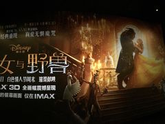 -百丽宫影城(IMAX万象城店)