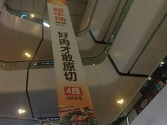 -万达广场(北京槐房店)