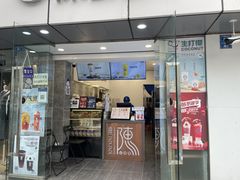 门面-陈多多·豆腐奶茶(沙湾路店)