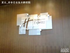 -苏州长江智选假日酒店