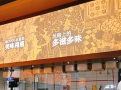 -塔哈尔·新疆盛宴(奉贤龙湖店)