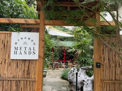 -Metal hands·铁手咖啡