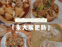 -朱大嘴肥肠血旺(福字街店)