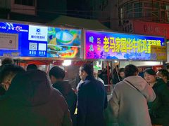 门面-清真老马家国华牛奶鸡蛋醪糟(正宁路店)