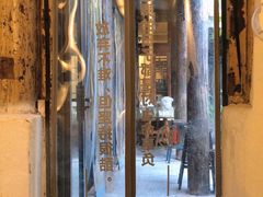 -甲乙丁書店·书茶咖·四合院