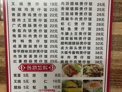 菜单-壹煲口福煲仔饭(中山路店)