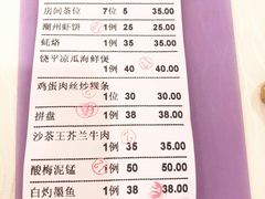 账单-迈姨·潮州菜(麓湖公园店)