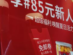 -85度C(苏州石路店)