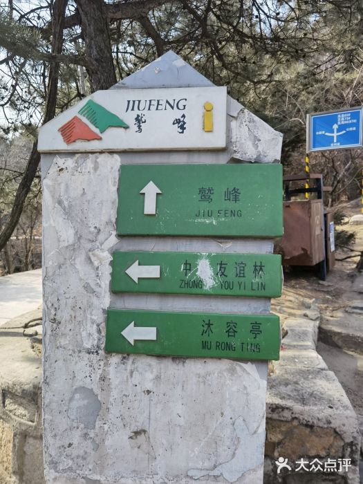 北京鹫峰国家森林公园图片