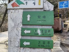 -北京鹫峰国家森林公园