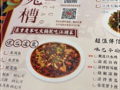 -兔槽江湖菜·重庆璧山兔(水围店)