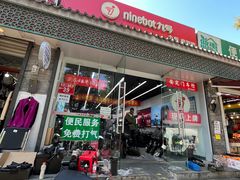 -九号电动车(安定门内大街店)