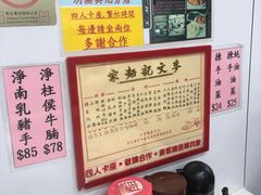 -麦文记面家(佐敦店)