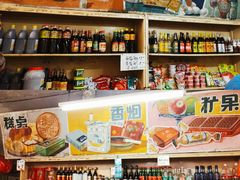 零售区-赵府街副食店