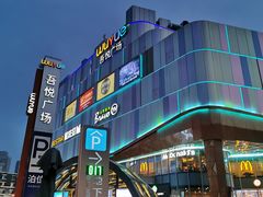-吾悦广场(南京鼓楼店)