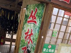 -帽儿山风景区
