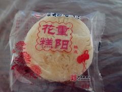 -北京稻香村(方庄店)