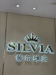 -茜尔维亚修身连锁(庆春银泰店)