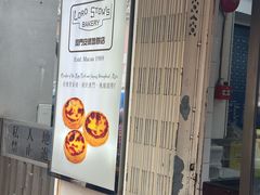 -安德鲁饼店(总店)