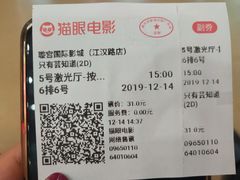 -璇宫国际影城(江汉路店)