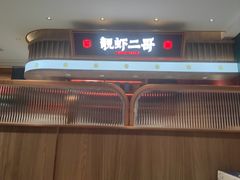 -靓虾二哥·龙虾馆(大塘总店)