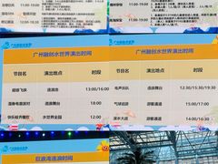 -广州融创水世界