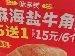 -味多美蛋糕(大兴店)