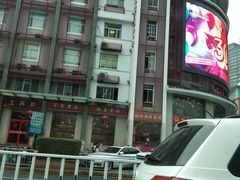 -王興記(中山路店)