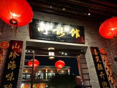 -顺德了能馆(虎门店)