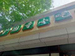 -护国寺小吃(和平西街店)