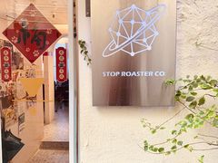 -士多咖啡·Stop Coffee
