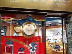 -京扇子(烟袋斜街店)