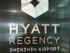 -深圳机场凯悦酒店