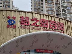 -梦之岛百货(水晶城店)