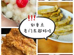 -老门东历史文化街区