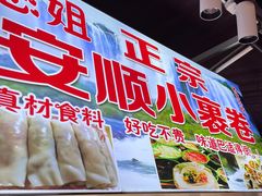 -捞沙巷
