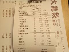 账单-大龙辣火锅·龙虾·烧烤(湖滨新天地店)