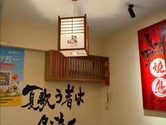 -王氏炉匠·烧鸟放题自助(三里屯店)