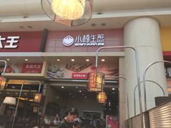 -小杨生煎(火车站北广场店)
