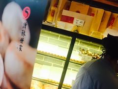 -读酥世家(宛平南路店)