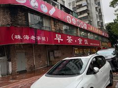 -吉莲利苑海鲜酒家(珠海拱北28年老字号店)