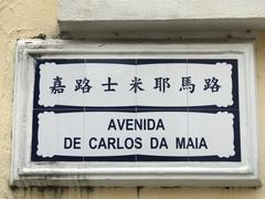 -嘉模泳池