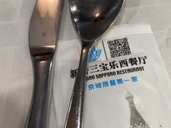 -新侨三宝乐西餐厅(崇文门店)