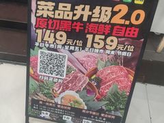 -火炉火自助餐(西直门凯德MALL店)