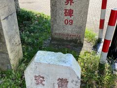 -途中饭店(开化店)