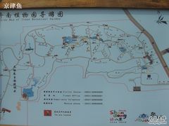 -济南植物园