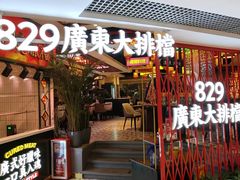 -银座mall(东直门店)