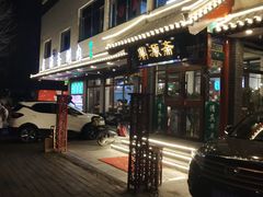 门面-肯德基(安定门店)