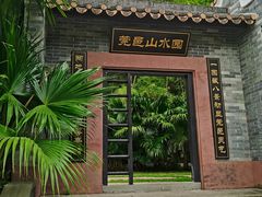 -重庆园博园