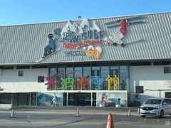 -乔波室内滑雪场